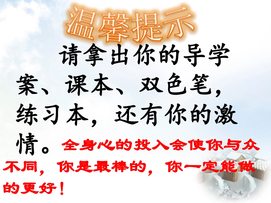 高中数学 411圆的标准方程课件1 新人教A版必修2 课件_第2页