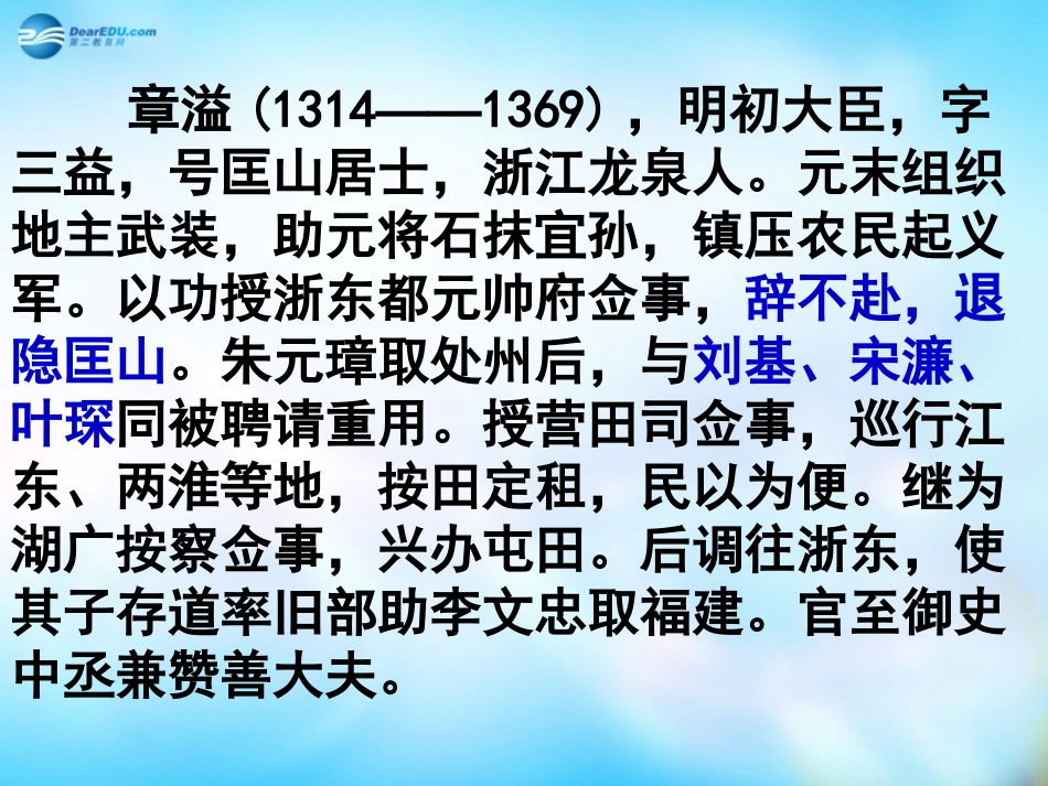 高中语文 第六单元 苦斋记课件 新人教版选修 课件_第1页