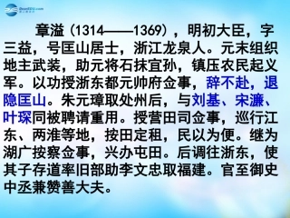 高中语文 第六单元 苦斋记课件 新人教版选修 课件