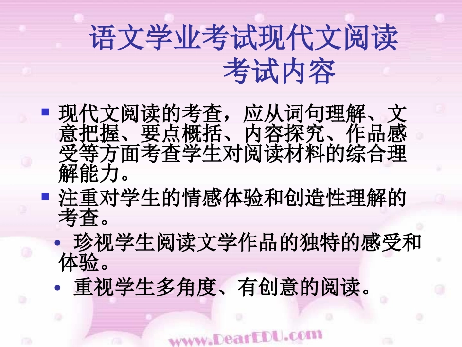 福建省泉州市中考语文指导现代文阅读 试题_第2页