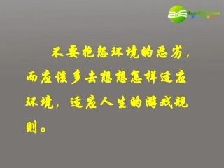 高中语文 文言文之词类活用课件