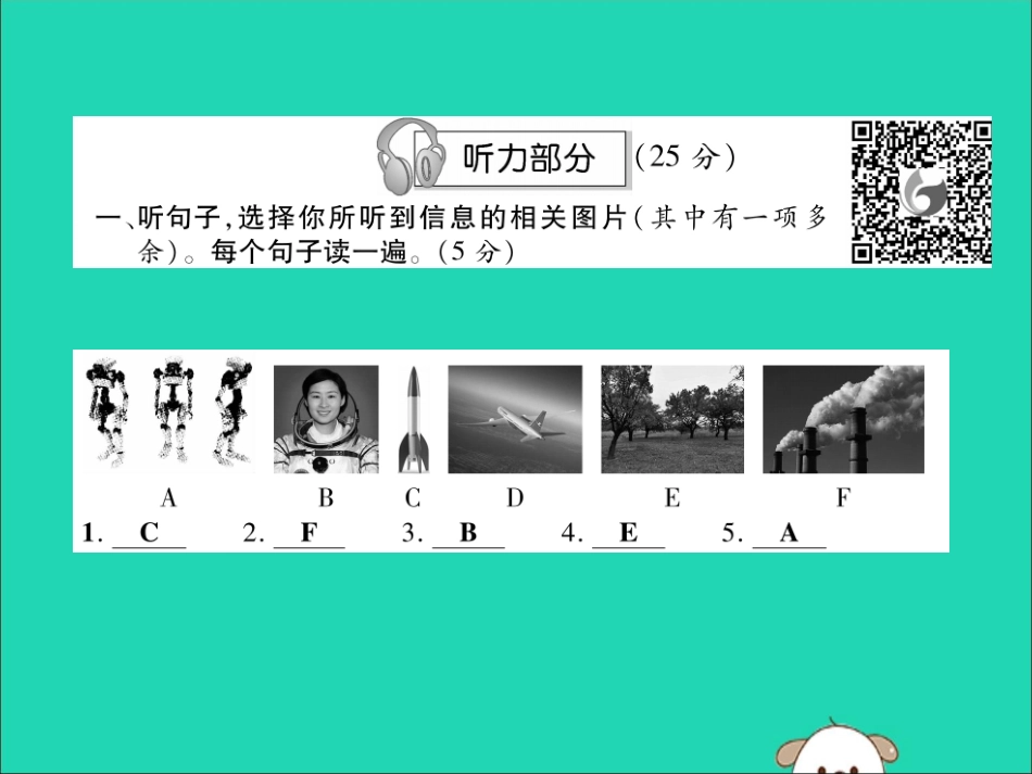 秋八年级英语上册 Unit 7 Will people have robot达标测试卷作业课件 (新版)人教新目标版 课件_第2页