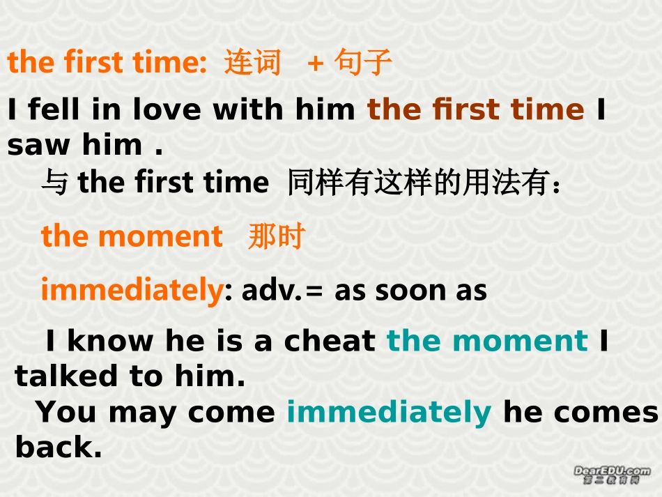 高二英语unit15 language points 新课标 人教版 课件_第3页