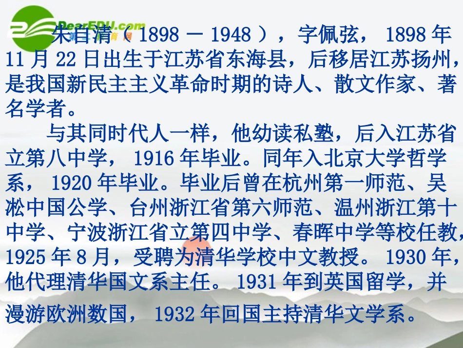 高中语文 第一单元第1课(论雅俗共赏)课件 语文版必修5 课件_第2页