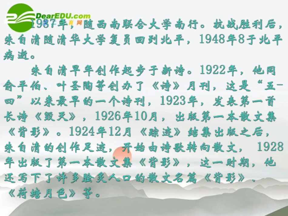 高中语文 第一单元第1课(论雅俗共赏)课件 语文版必修5 课件_第3页