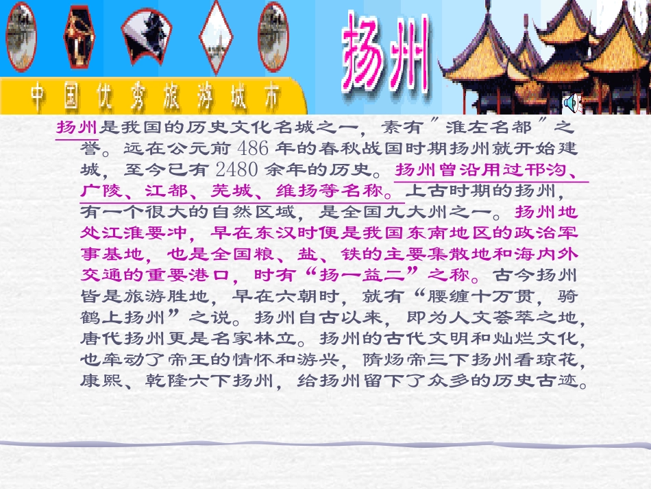 高中语文扬州慢课件 苏教版 选修1 课件_第3页