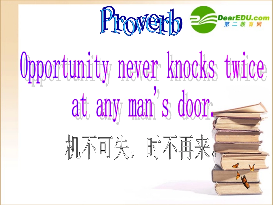 高中英语 虚拟语气，第一单元课件 新人教版选修6 课件_第2页