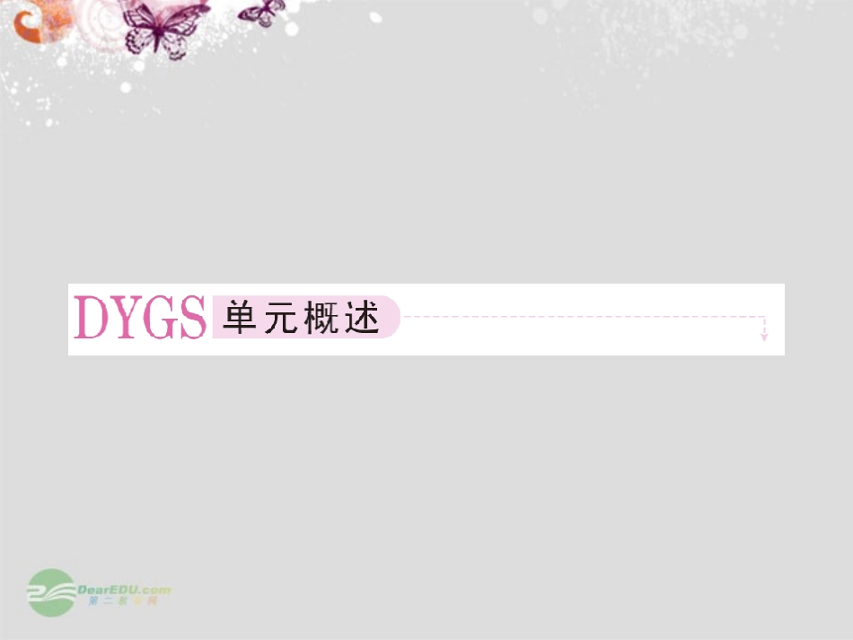 高中语文 4赏析示例 过小孤山大孤山课件 新人教版选修(中国古代诗歌散文欣赏) 课件_第2页