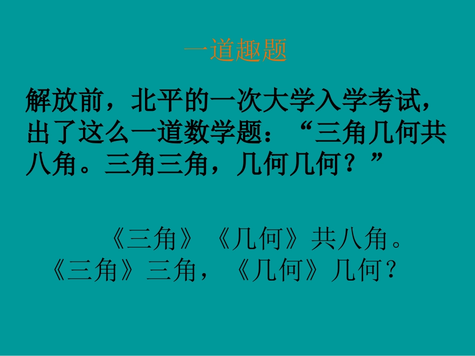 高考语文二轮专题复习课件四(上)：标点讲稿(原创) 高考语文二轮专题复习课件--8个专题16个课件  人教版 高考语文二轮专题复习课件--8个专题16个课件  人教版_第2页