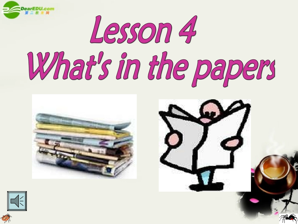 高中英语 Unit11 lesson4(The Media)What s in the Papers课件2 北师大版必修4 课件_第1页