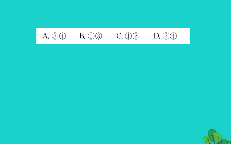 版七年级道德与法治下册 第三单元 在集体中成长 第七课 共奏和谐乐章 第1框 单音与和声习题课件 新人教版 课件_第3页