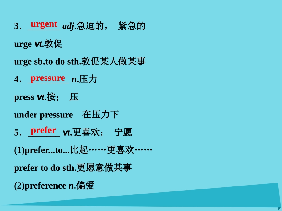 高中英语 Unit 1 Lifestyles单元要点回扣课件 北师大版必修1 课件_第3页