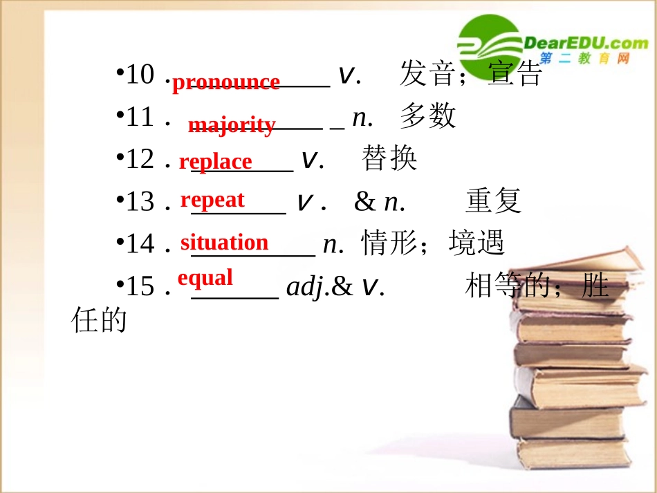 高三一轮(全国版)英语(全国卷2专用)：高一 Units2(课件) 课件_第3页