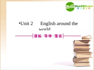 高三一轮(全国版)英语(全国卷2专用)：高一 Units2(课件) 课件