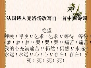 高中语文：25(声声慢)课件(4)(语文版必修3) 课件