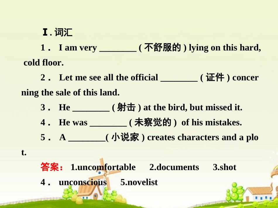 高中英语 Unit5 The power of nature 第3课时 Learning about language课件 新人教版选修6 课件_第3页