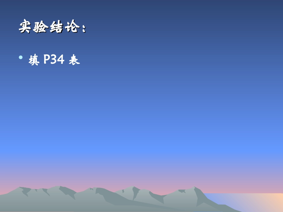 课题3 制取氧气 九年级化学课件——第二单元 我们周围的空气_第3页