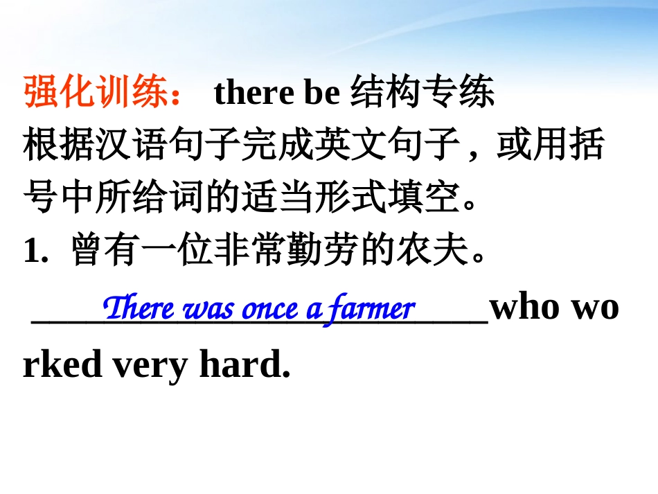 高考英语 写作基础技能步步高10 强化训练：there be结构专练课件_第2页