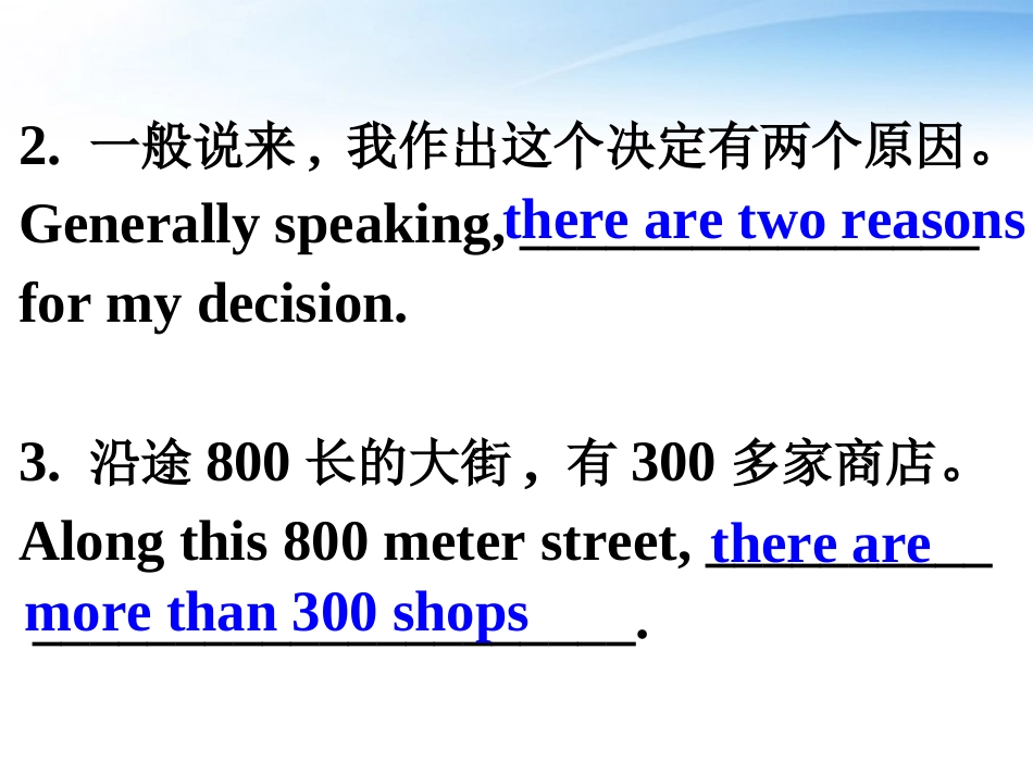 高考英语 写作基础技能步步高10 强化训练：there be结构专练课件_第3页