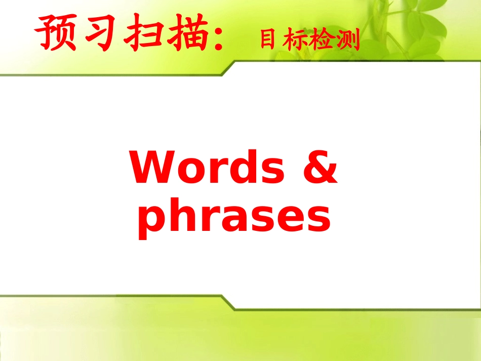 江苏省邳州市高一英语 M2U3课件 牛津版 课件_第3页