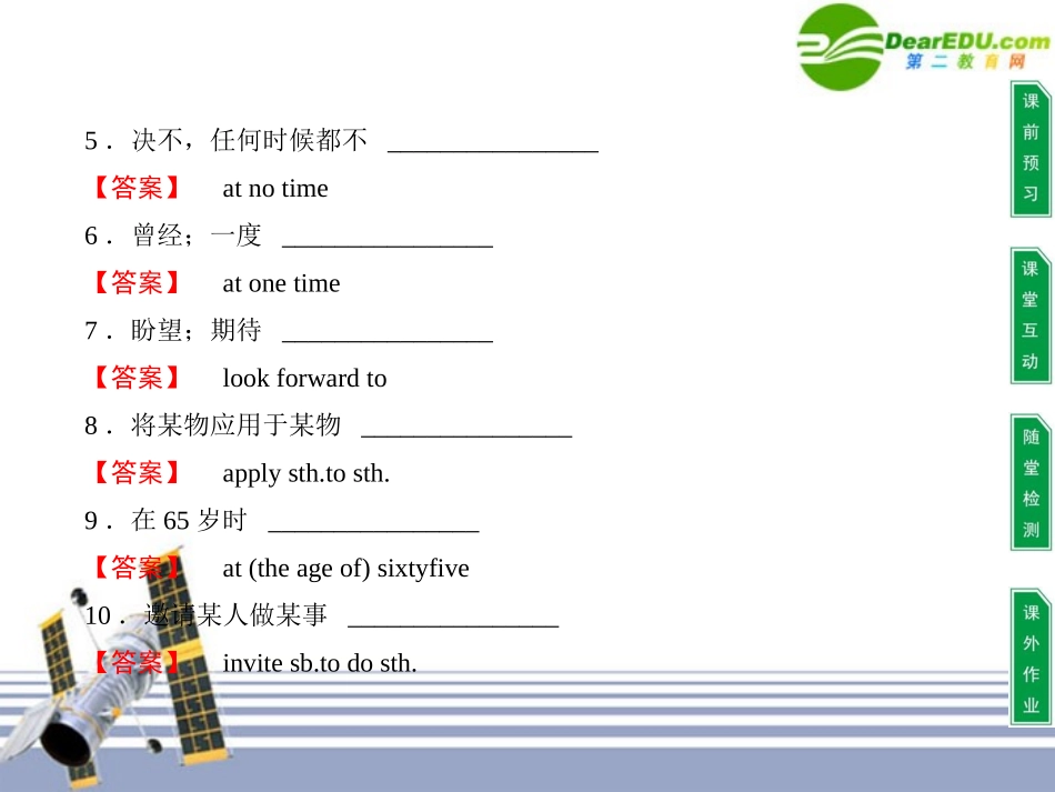 高中英语 unit 3 Celebration 2Parties课件 新人教版必修1 课件_第3页
