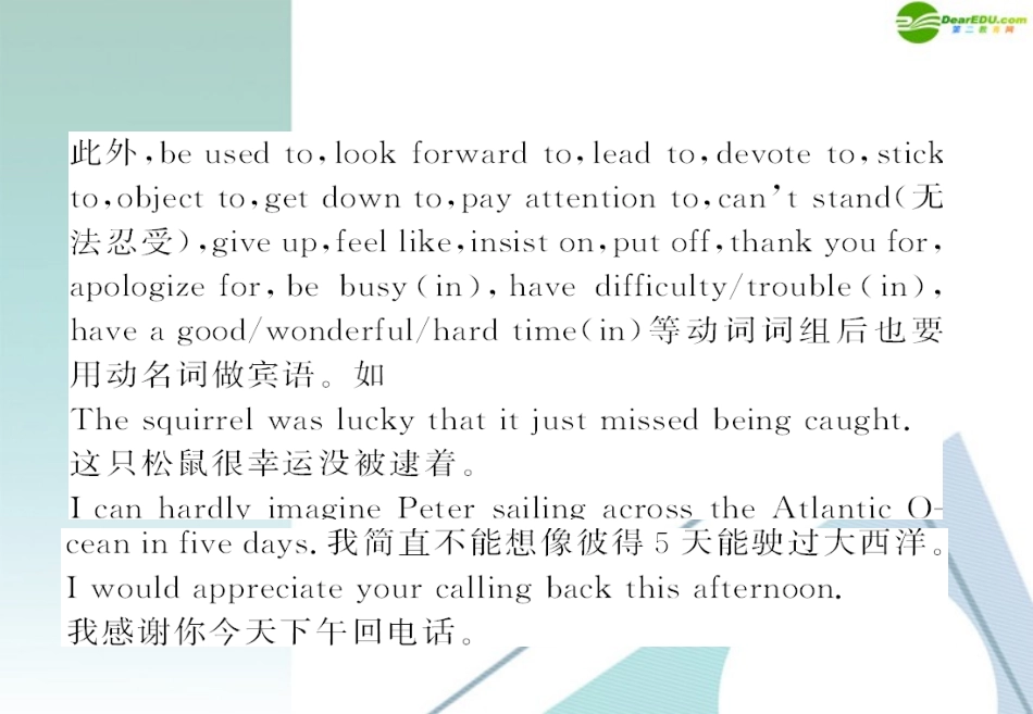 高考英语一轮复习 Module 2 My New Teacher Grammar课件 外研版必修1 课件_第3页