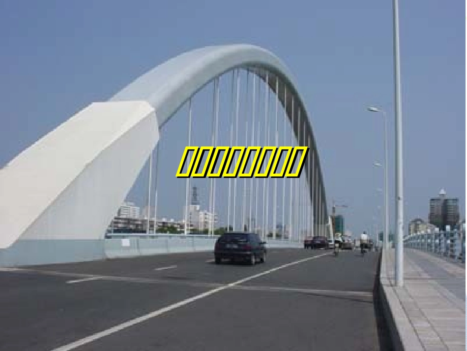 高中数学 双曲线及其标准方程课件 北师大版 课件_第3页