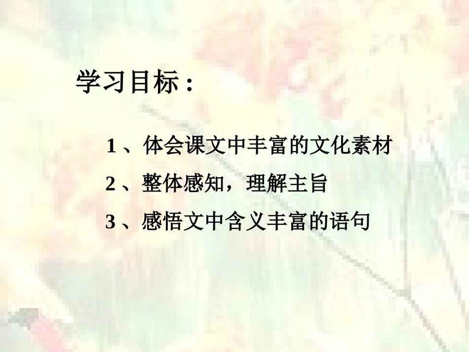 高中语文(远方)课件_第3页