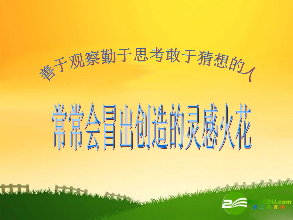 高中数学：12(三角函数的诱导公式14)课件(苏教版必修4)_第1页