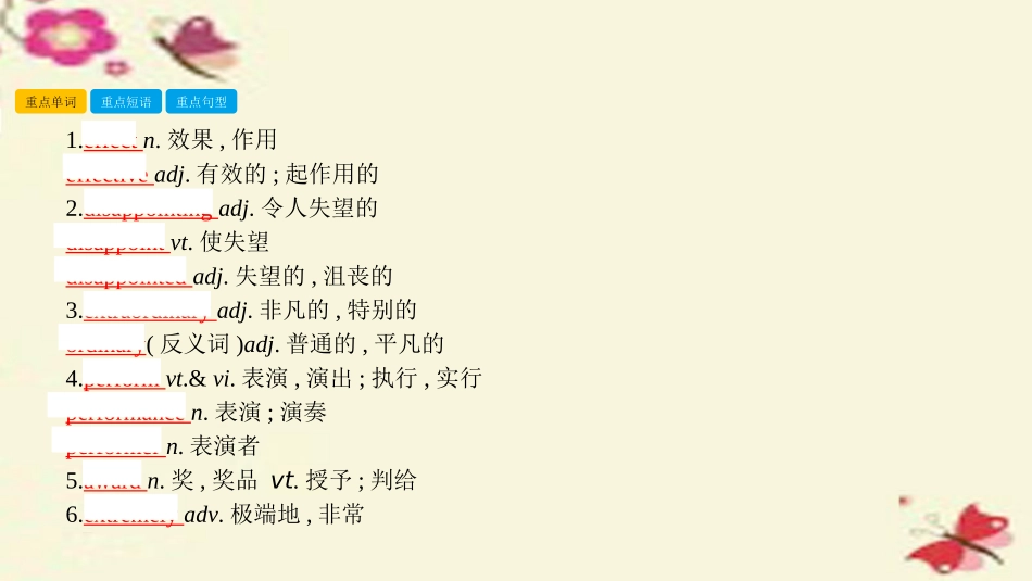 高考英语一轮总复习 第一部分 教材知识梳理 Unit 5 Rhythm课件 北师大版必修2 课件_第2页