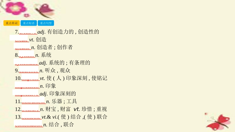 高考英语一轮总复习 第一部分 教材知识梳理 Unit 5 Rhythm课件 北师大版必修2 课件_第3页