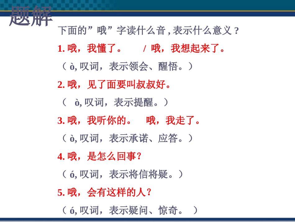 高中语文(哦，香雪)课件2 北京版选修2 课件_第3页