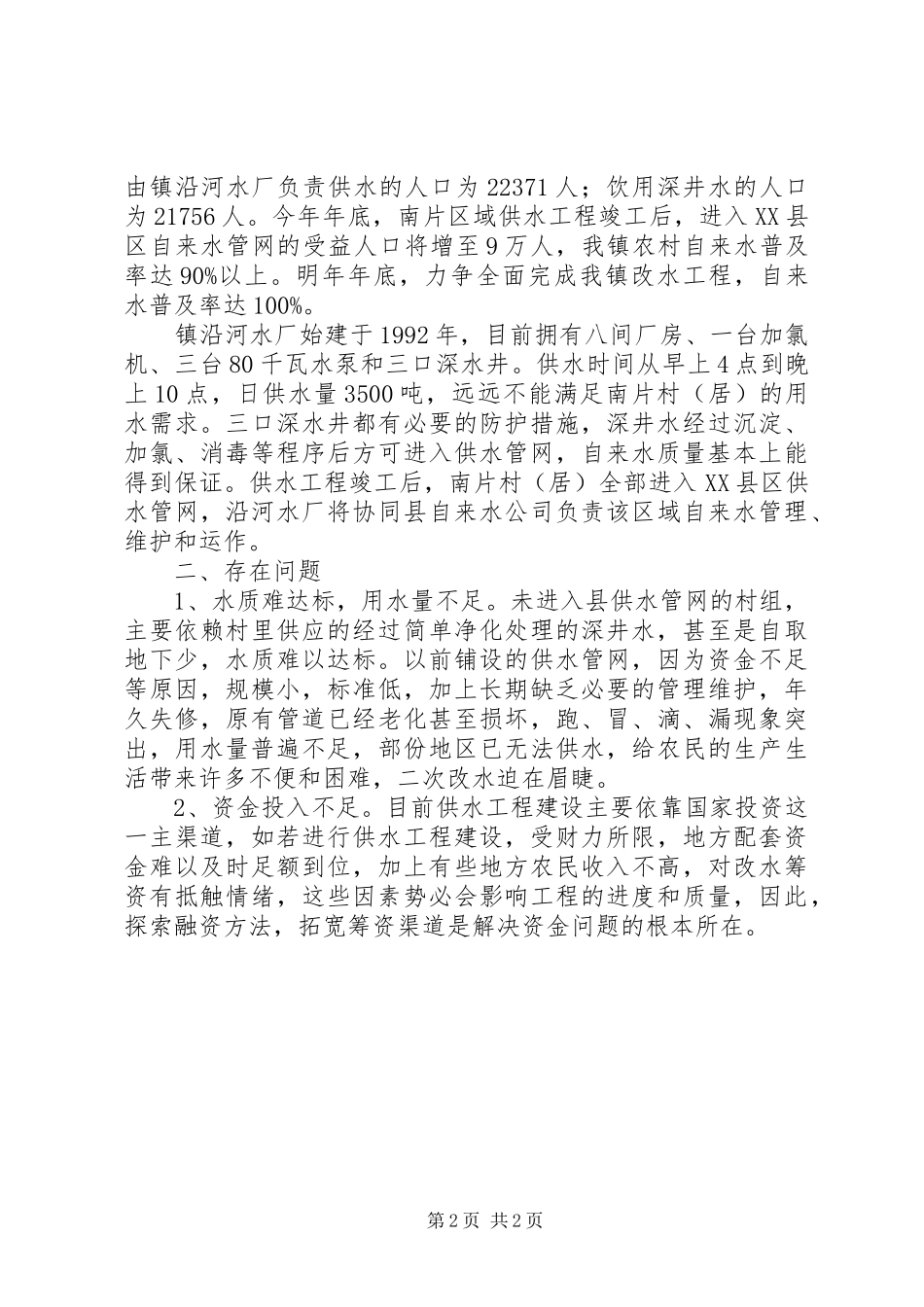 学习劳模的心得体会(精选多篇)_第2页