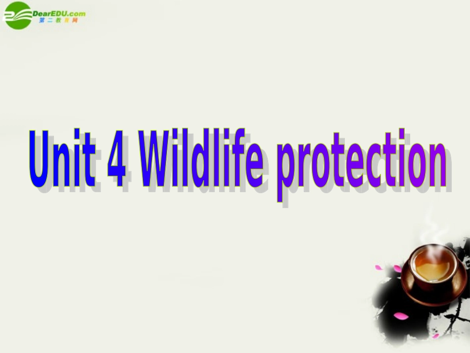 高中英语 Unit 4 Wildlife pretection词汇导练Part 1课件 新人教版必修2 课件_第1页