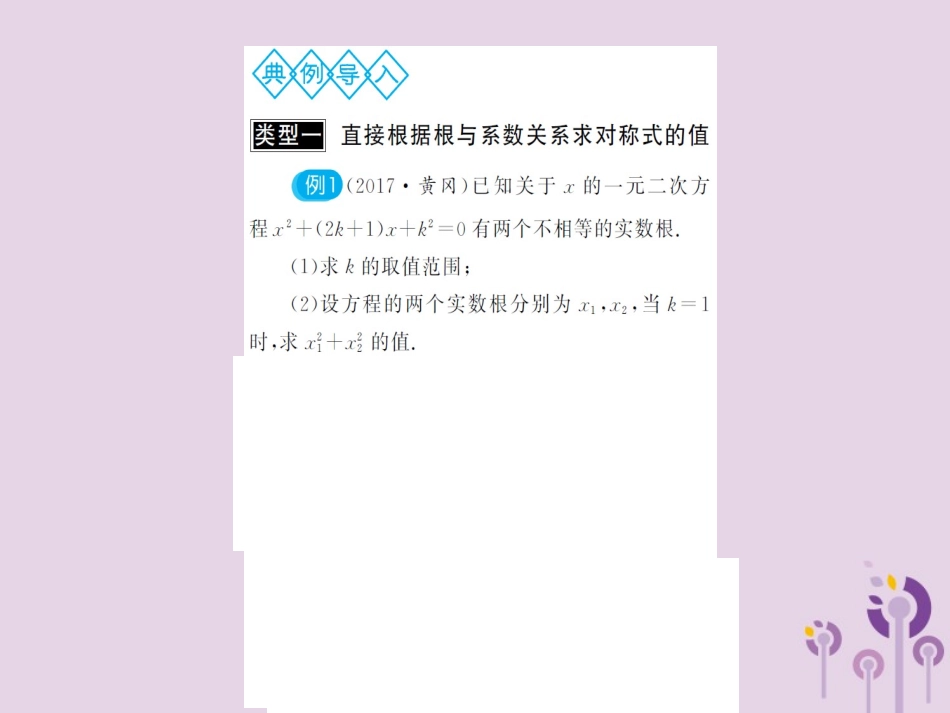 湖北省中考数学二轮复习 中档题题型专项突破(二)课件_第2页