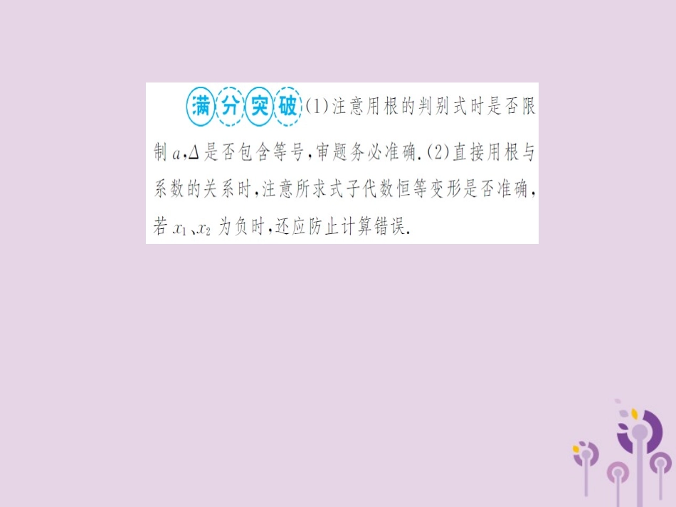 湖北省中考数学二轮复习 中档题题型专项突破(二)课件_第3页