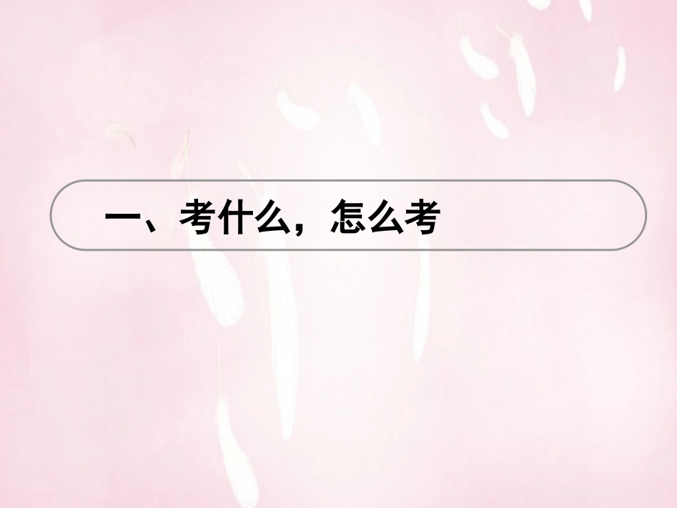 高考数学研讨会 数列与不等式的命题立意与复习策略课件_第2页