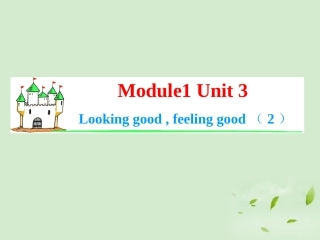 高考英语一轮复习 Module1 Unit 3 Looking good，feeling good(2)课件 牛津译林版(湖南专用) 课件