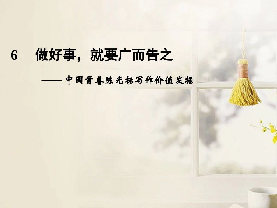 高考语文二轮复习资料 2-4-16课件 新人教版 课件_第1页