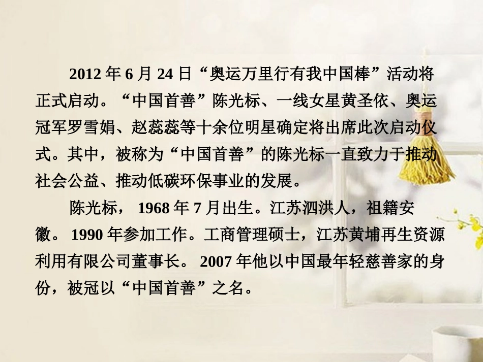 高考语文二轮复习资料 2-4-16课件 新人教版 课件_第3页