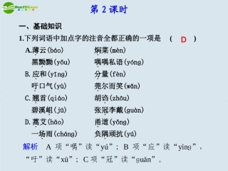高中语文 第三单元  自读文本  边城  第2课时课件 苏教版必修4 课件