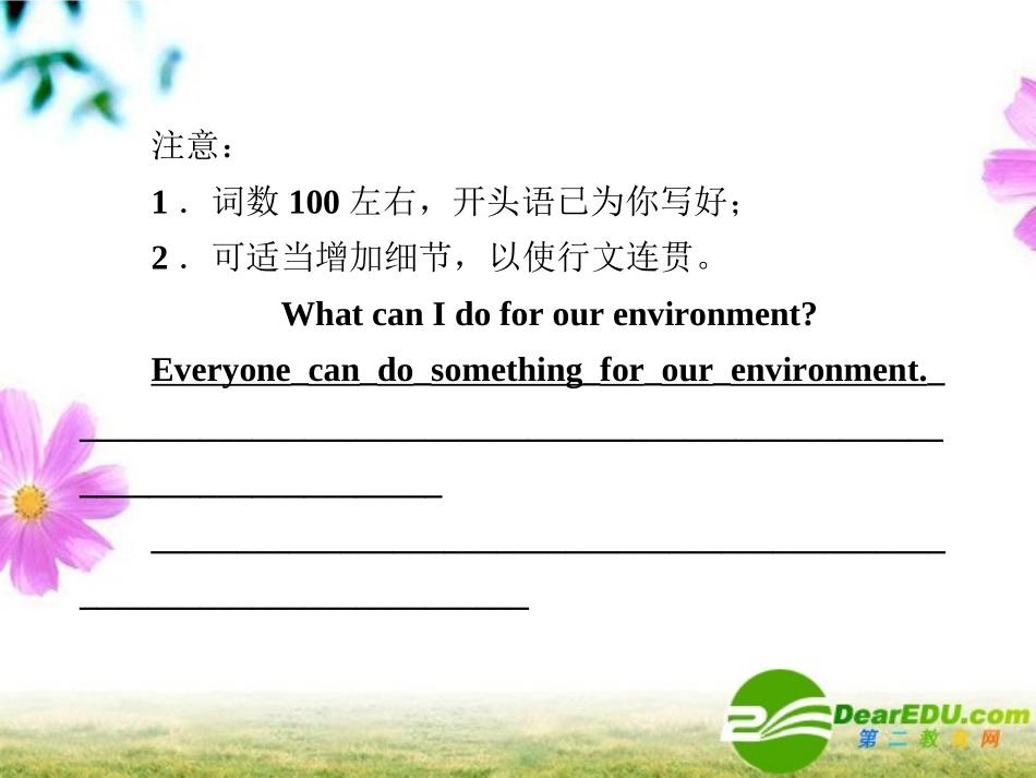 高考英语一轮复习 高二册Unit7课件_第3页