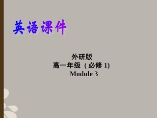 高中英语 Module 3 My First Rice on a Train Reading and vocabulary 精品课件 外研版必修1 课件