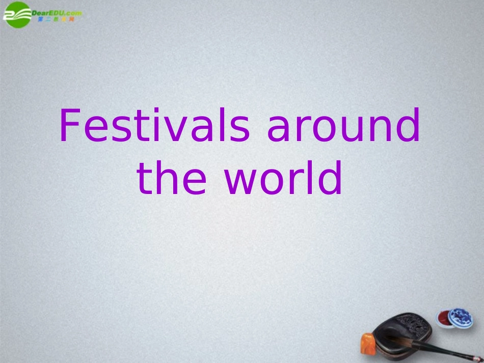 高中英语 Unit1(Festivals around the world)课件 新人教版必修3 课件_第2页