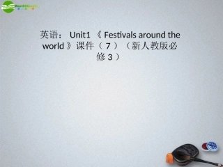 高中英语 Unit1(Festivals around the world)课件 新人教版必修3 课件
