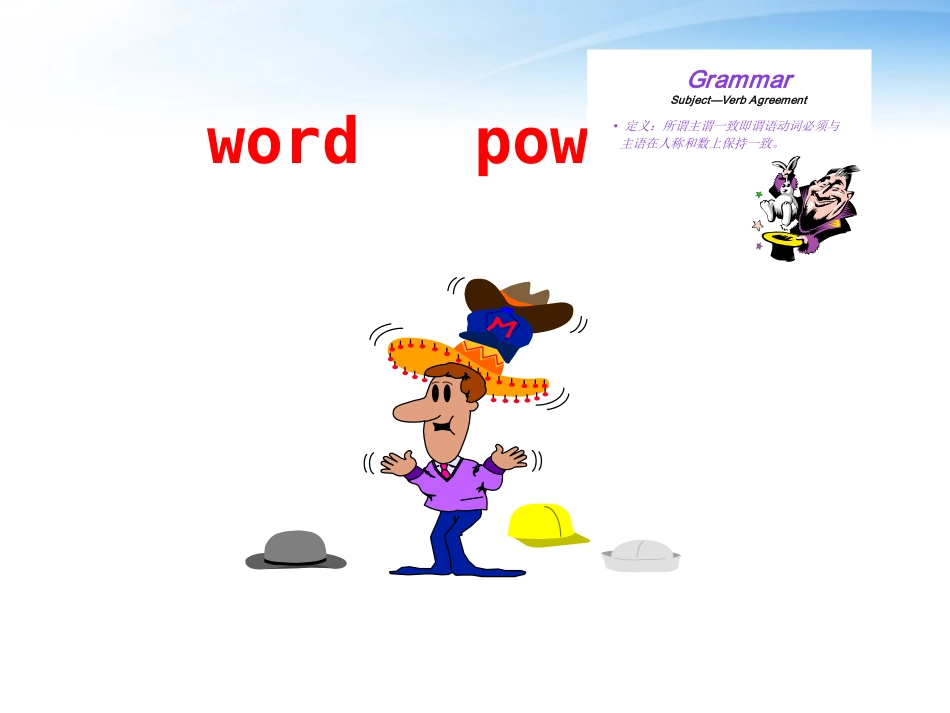 高中英语 Unit 3 Back to the past Word Power and Grammar课件2 牛津版必修3 课件_第1页