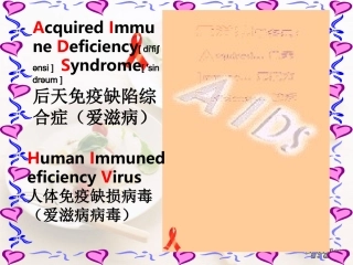 高二英语Unit7 Living with diseases课件