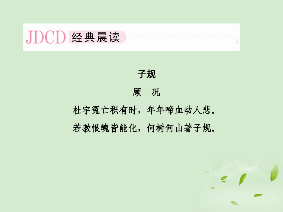 高中语文 第十三课 宇宙的未来课件 新人教版必修5 课件_第3页