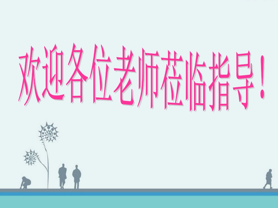 高中语文(我一无所求)课件 粤教版 课件_第1页