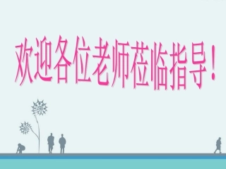 高中语文(我一无所求)课件 粤教版 课件